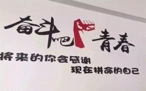 就业指导之综合素质