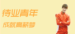 初高中生学习汽修